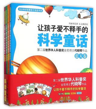 Download 10-minute Parenting Reading Series (4 volumes) 10分钟好故事亲子阅读书系(共4册) - Dai Xiaoqin 代晓琴 | ePub