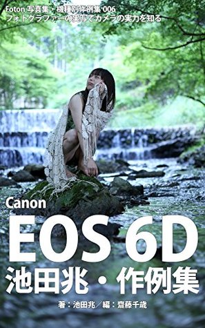 Read Foton Photo collection samples 006 Canon EOS 6D Ikeda Kizashis recent works - Ikeda Kizashi | ePub