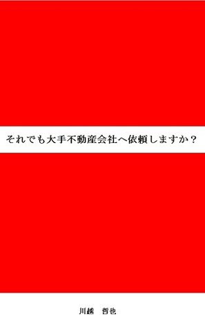 Download soredemoootefudousangaisyaeiraishimasuka: motoootefudousangaisyaeigyoumancho - kawagoe tetsuya | ePub