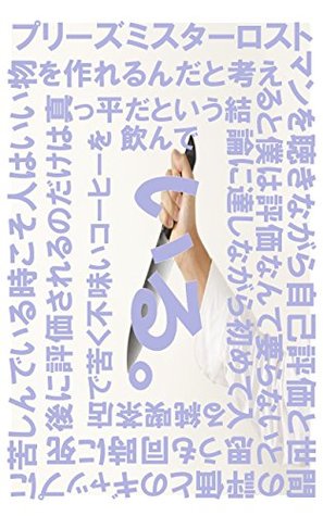 Download please mr lostman: A too long named mystery Volume 1 chotai - satoshi yasue file in PDF