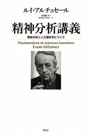 Read online For humanities and sciences - Psycho Psycho lecture (2009) ISBN: 4861822017 [Japanese Import] - Louis Althusser; Olivier Corpet; Francois Matheron; Takeshi Nobutomo; Hirokazu Ibuki | PDF