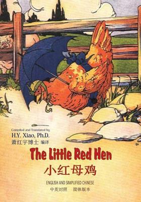 Download The Little Red Hen (Simplified Chinese): 06 Paperback B&w - H.Y. Xiao file in ePub