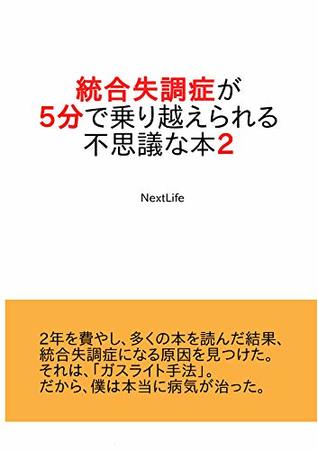 Read online tougousicchousyougagohunndenorikoerareruhusiginahonn2: koredeanatamo tougousicchou ga kannzennni naoru 2 my life is happy - NextLife | PDF