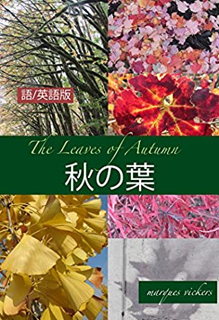 Read The Leaves of Autumn The Photography of Marques Vickers - Marques Vickers | ePub